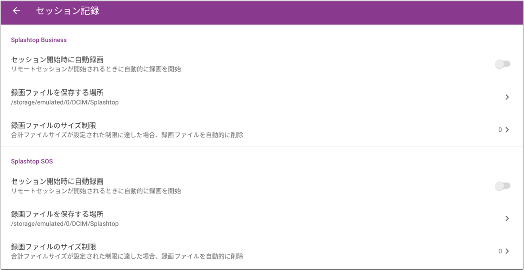 Businessアプリ項目説明Chromebook_14_20240520.png
