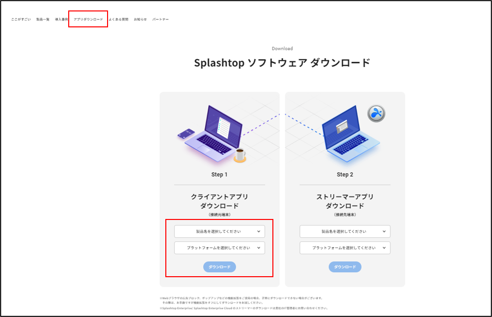 Businessアプリのダウンロード.20240523.1.png