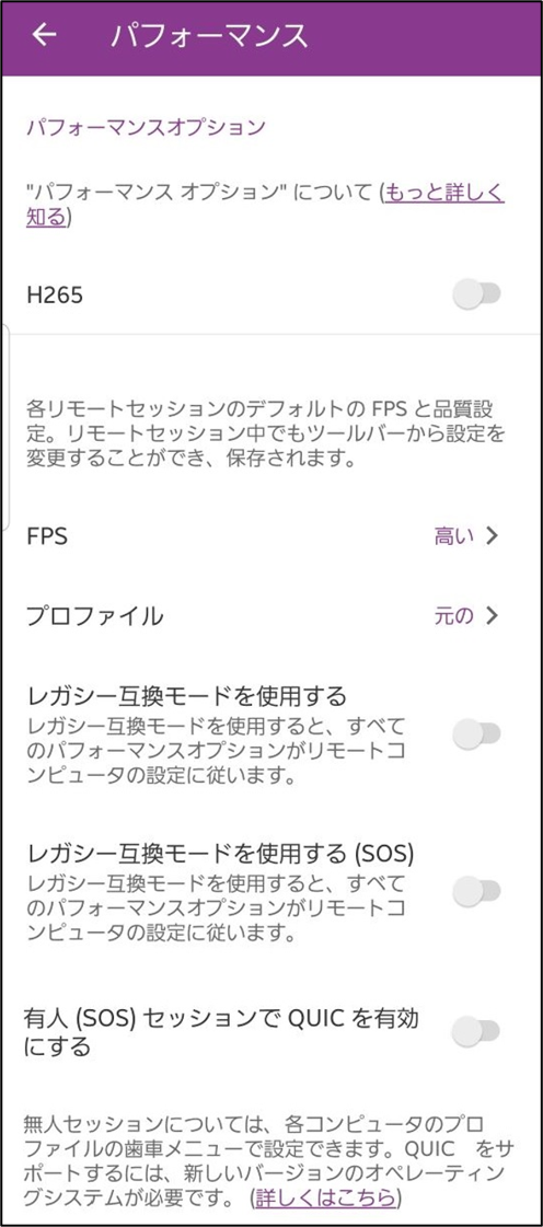 Businessアプリの項目説明ーAndroid.20240605ー23.png