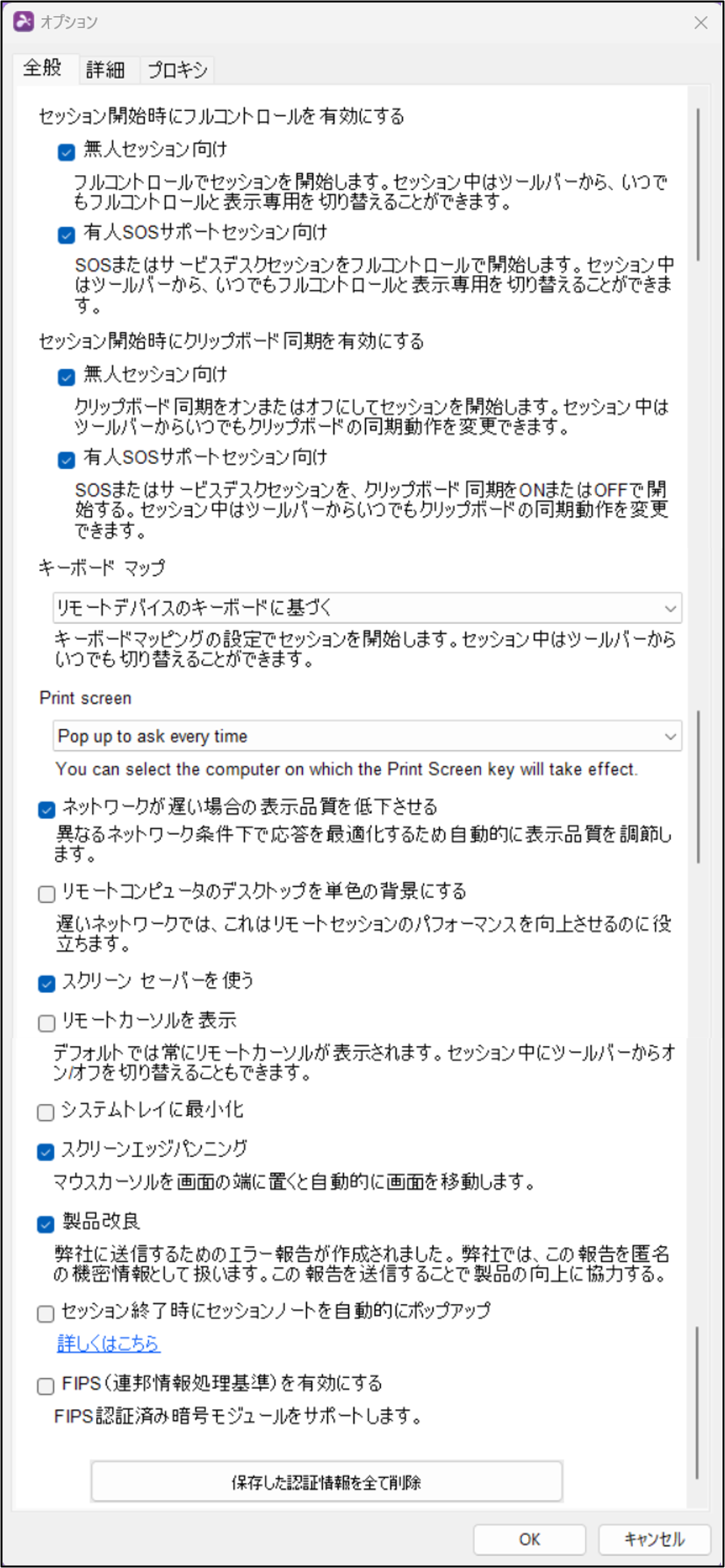 Businessアプリの項目説明-Windows ファイル→オプション→全般24　20240611.png