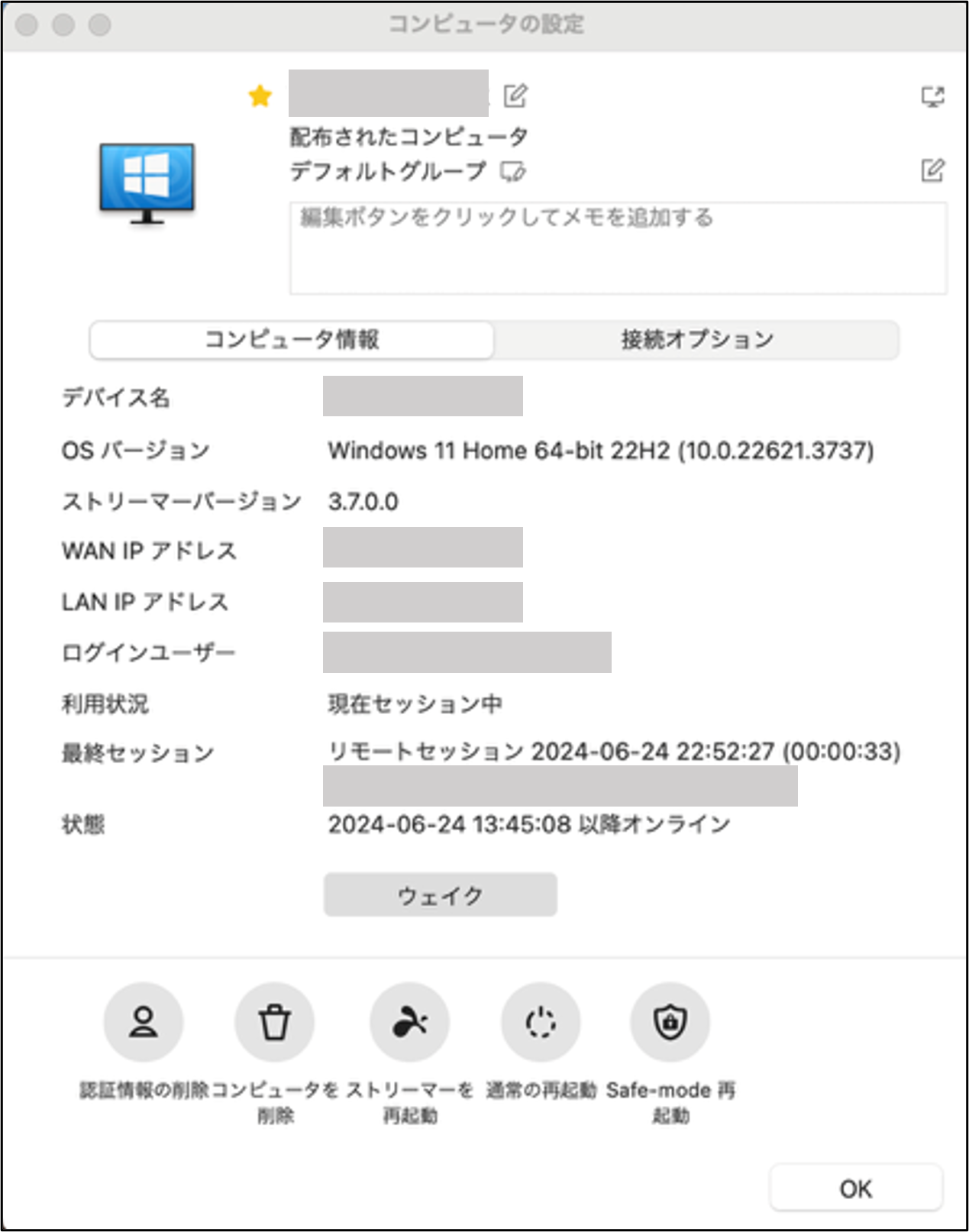 Businessアプリ表示項目Mac 　コンピュータの設定　_54_20240626.png