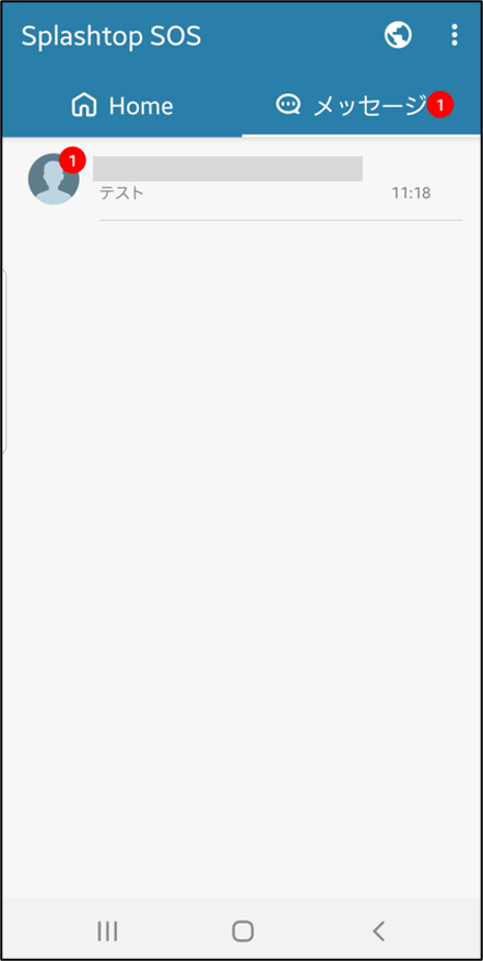 Splashtop SOSアプリの項目説明24_20240725.png