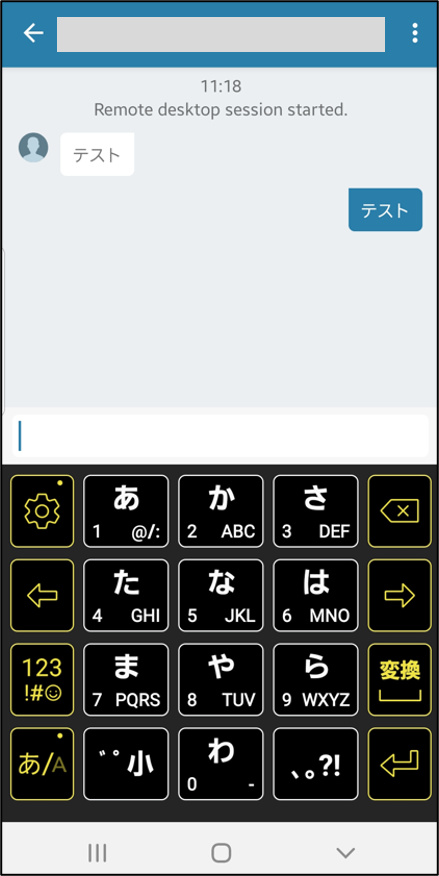 Splashtop SOSアプリの項目説明25_20240725.png