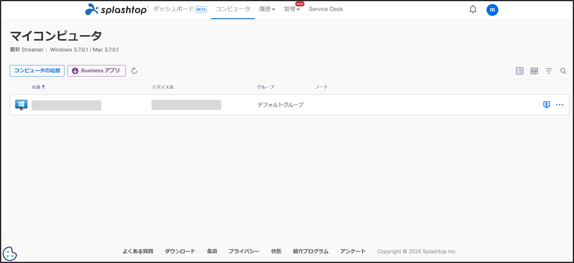 パスワードを忘れてしまったとき18.2024.7.31.png