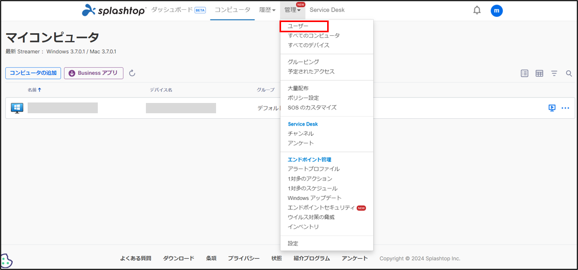 パスワードを忘れてしまったとき19.2024.7.31.png
