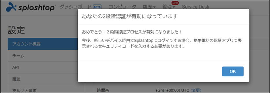 ２段階認証の設定方法+26.2024.7.31.png