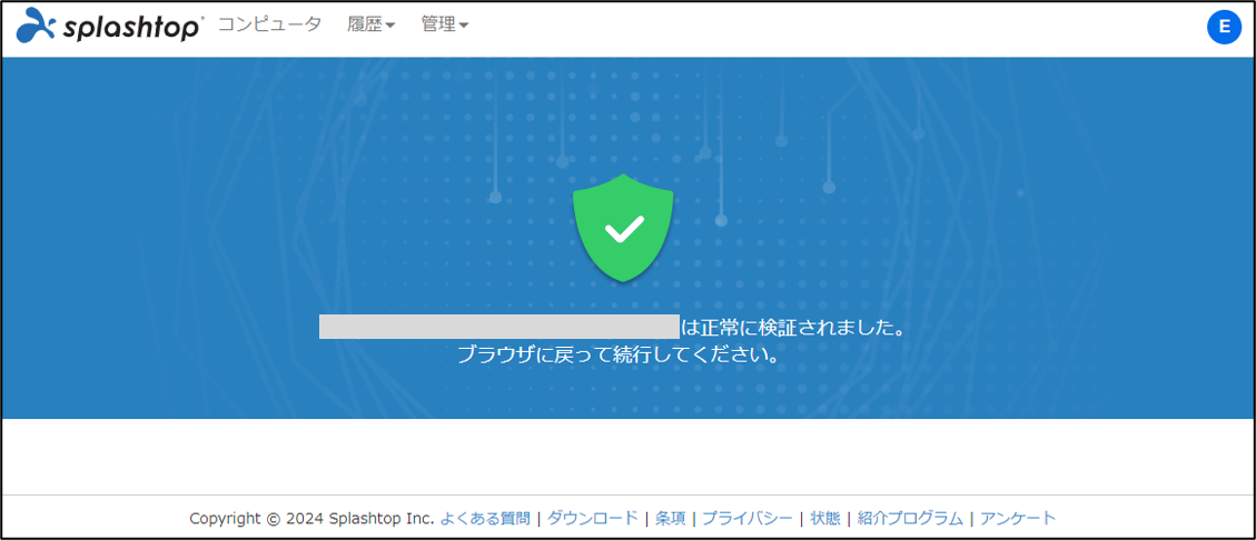 ２段階認証の設定方法+30.2024.7.31.png
