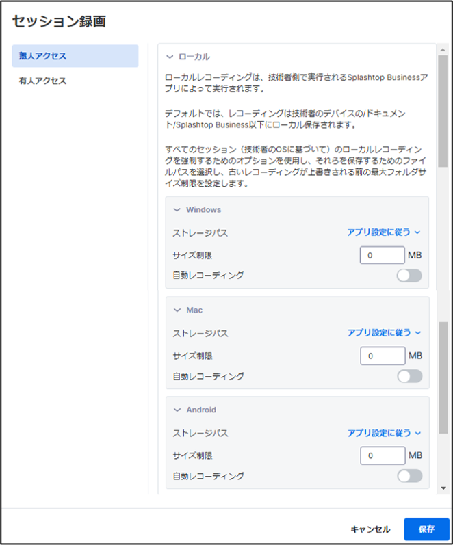 Unified Support with SOS+10 Unified Support with SOS Unlimited チーム設定.20241106-9.png