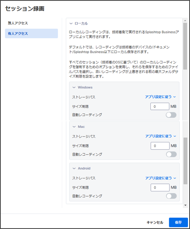 Unified Support with SOS+10 Unified Support with SOS Unlimited チーム設定.20241107-10.png