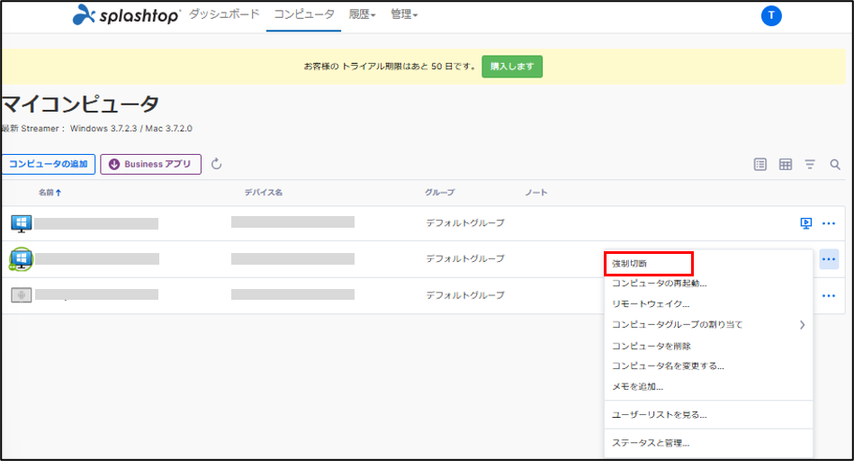 Unified Support with SOS+10 Unified Support with SOS Unlimited チーム設定.20241108-19.png