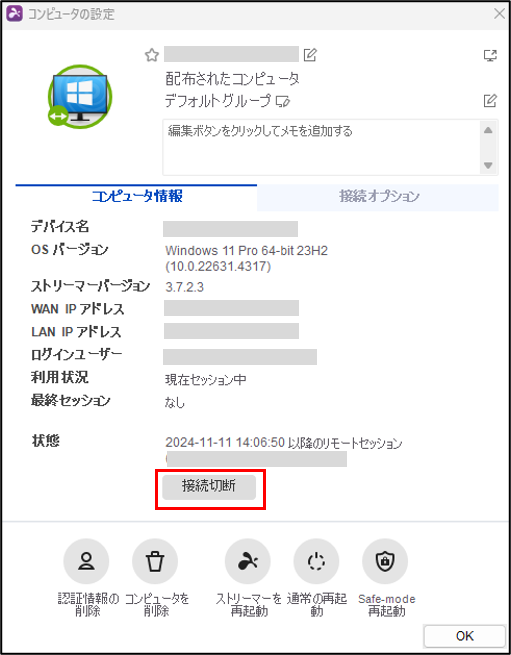 Unified Support with SOS+10 Unified Support with SOS Unlimited チーム設定.20241108-18.png