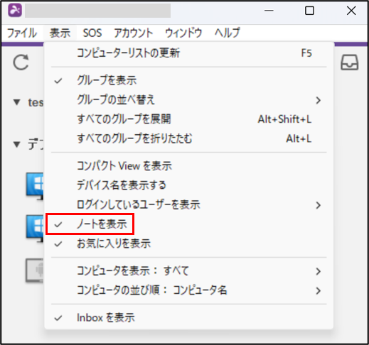 Unified Support with SOS+10 Unified Support with SOS Unlimited チーム設定.20241112-23.png
