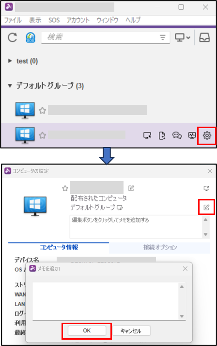 Unified Support with SOS+10 Unified Support with SOS Unlimited チーム設定.20241112-25.png