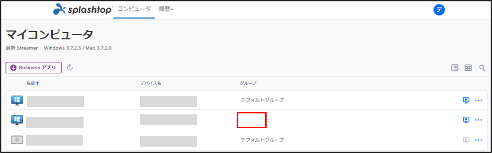 Unified Support with SOS+10 Unified Support with SOS Unlimited チーム設定.20241112-27.png