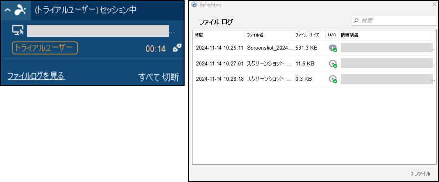 Unified Support with SOS+10 Unified Support with SOS Unlimited チーム設定.20241114-38.png