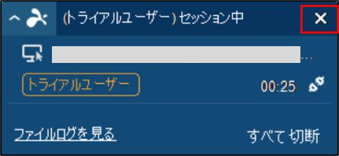 Unified Support with SOS+10 Unified Support with SOS Unlimited チーム設定.20241114-39.png