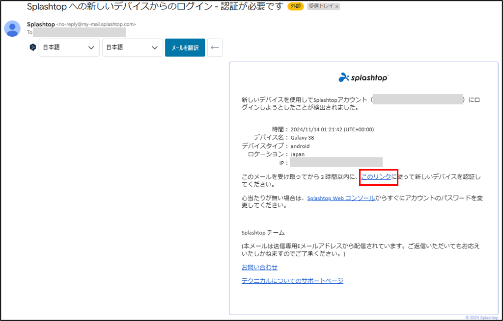 Unified Support with SOS+10 Unified Support with SOS Unlimited チーム設定.20241114-40.png