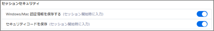 Unified Support with SOS+10 Unified Support with SOS Unlimited チーム設定.20241108-14.png