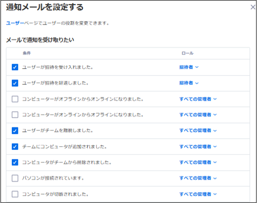 Unified Support with SOS+10 Unified Support with SOS Unlimited チーム設定.20241114-42.png