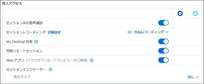 Unified Support with SOS+10 Unified Support with SOS Unlimited チーム設定.20241122-46.png