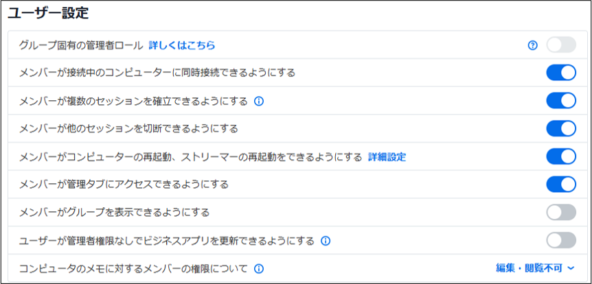 Unified Support with SOS+10 Unified Support with SOS Unlimited チーム設定.20241122-47.png
