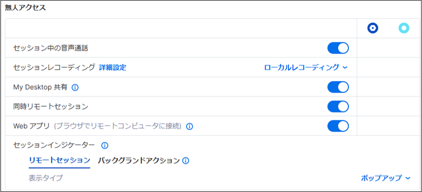 Unified Support with SOS+10 Unified Support with SOS Unlimited チーム設定.20241122-45.png