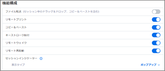 Splashtop Businessチーム設定+10_20241115.png