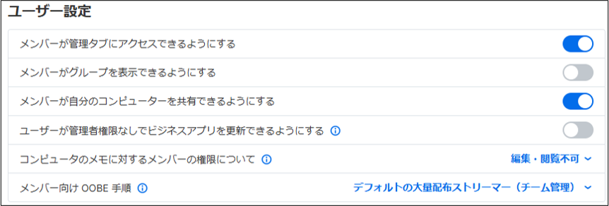 Splashtop Businessチーム設定+12_20241203.png