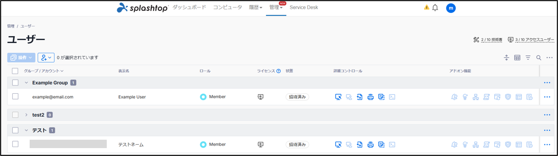 ユーザーの追加方法18_20250213.png