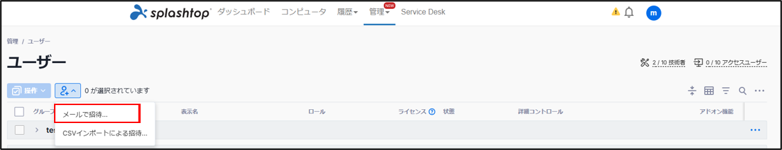 ユーザーの追加方法11_20250212.png