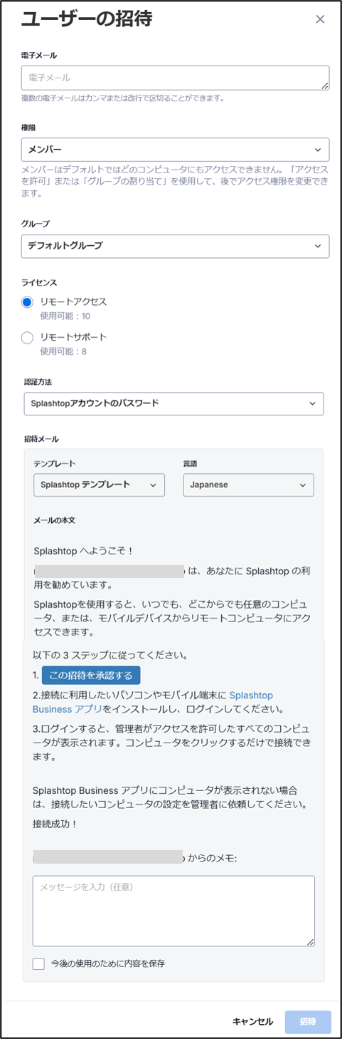 ユーザーの追加方法12_20250213.png