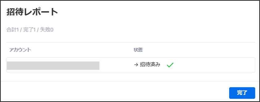 ユーザーの追加方法13_20250213.png