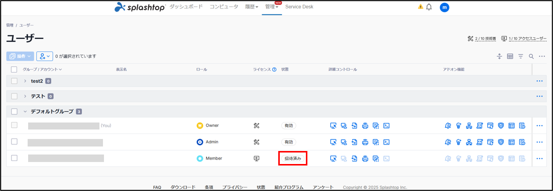 ユーザーの追加方法14_20250213.png