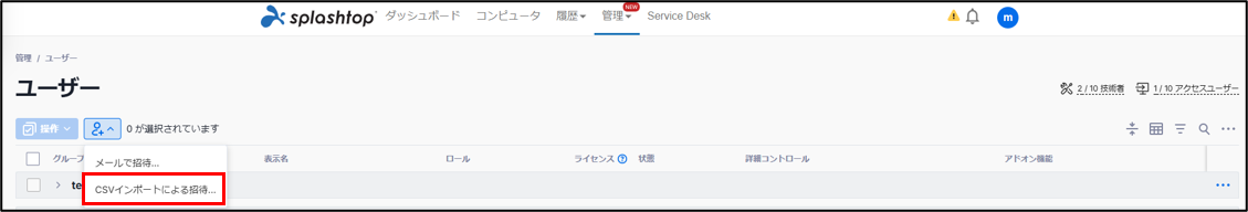 ユーザーの追加方法15_20250213.png