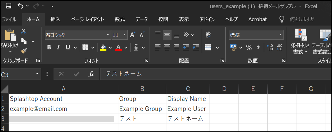 ユーザーの追加方法16_20250213.png