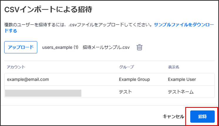 ユーザーの追加方法17_20250213.png