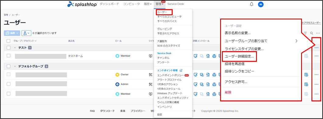 詳細設定+10_2025.0220.png