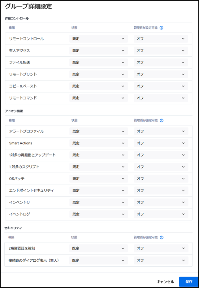 詳細設定+12_2025.0220.png