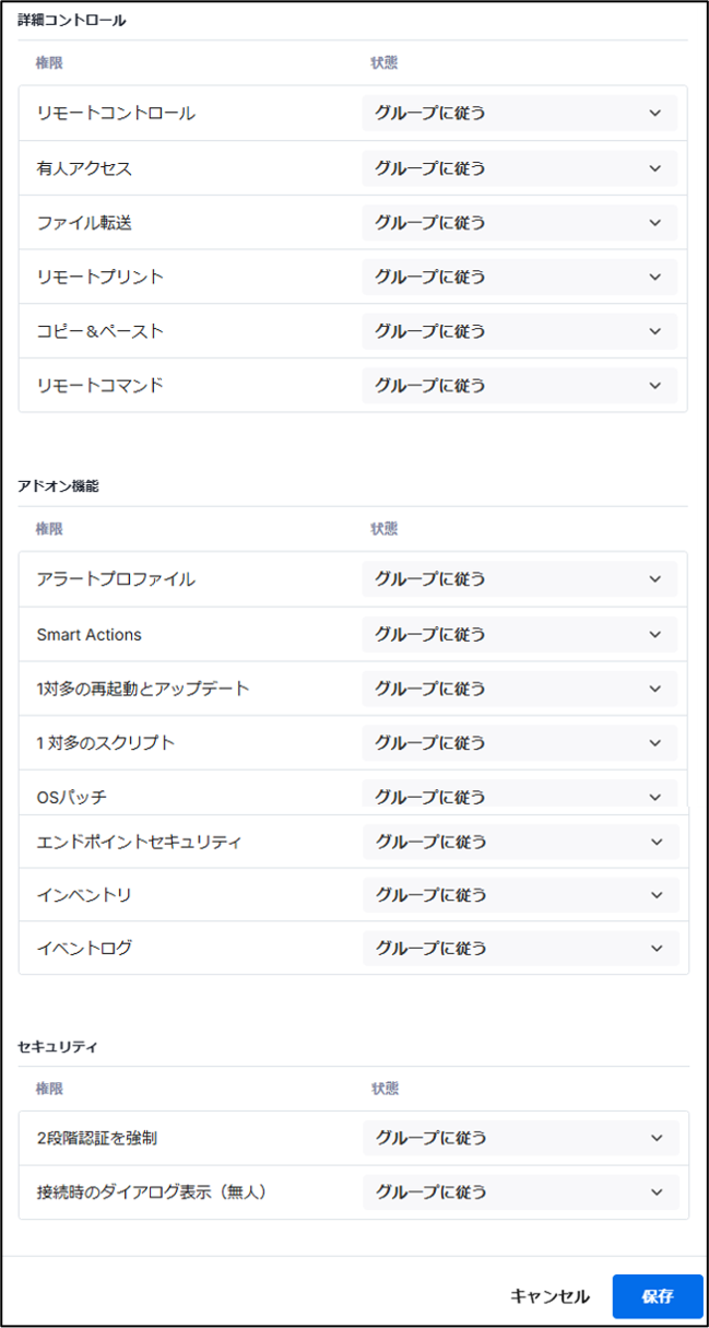 詳細設定+11_2025.0220.png