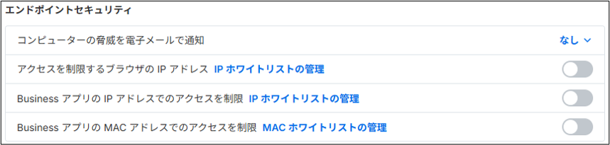 Splashtop Enterpriseチーム設定+45 250416.png