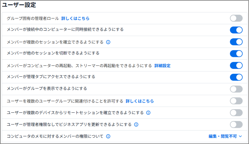 Splashtop Enterpriseチーム設定+44 250416.png