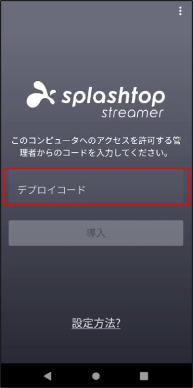 ストリーマーのダウンロード19_20250513.png