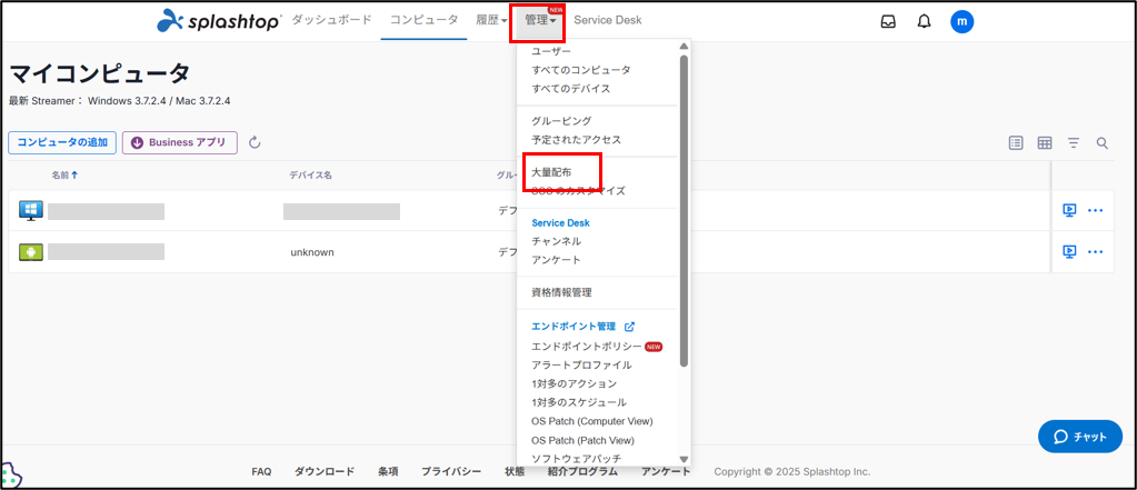 ストリーマーのダウンロード20_20250513.png