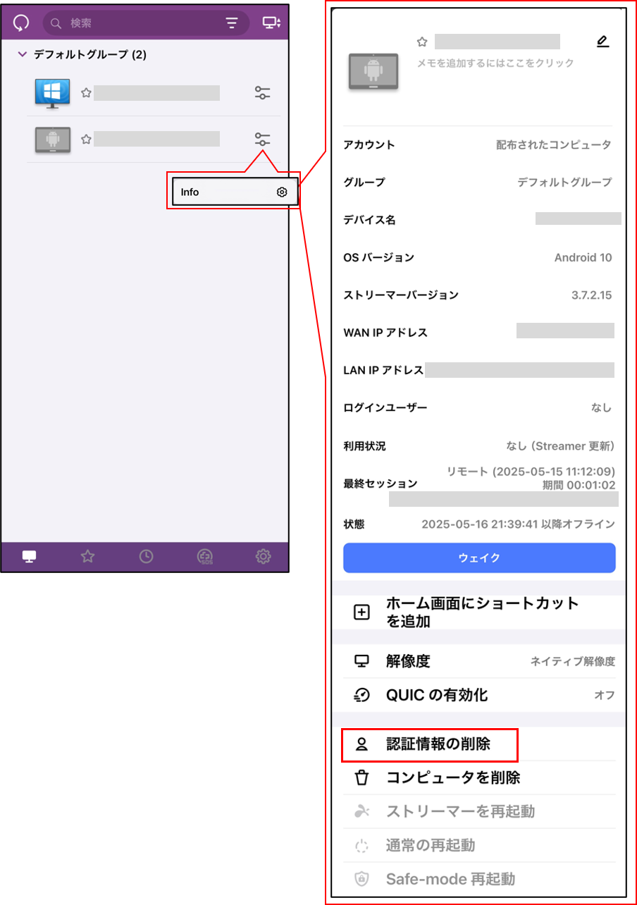 メール認証（ブラウザ認証・デバイス認証）について+26_250526.png