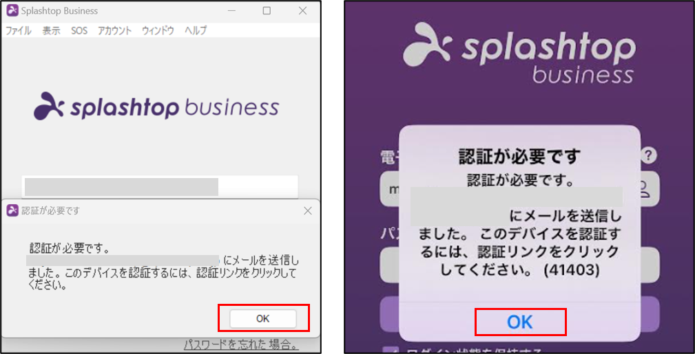 メール認証（ブラウザ認証・デバイス認証）について+19_250520.png