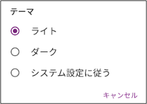 Businessアプリの項目説明ーAndroid.20250609.4.png