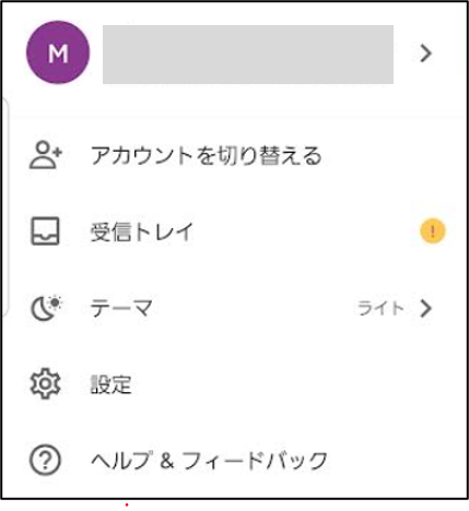 Businessアプリの項目説明ーAndroid.20250609.1.png