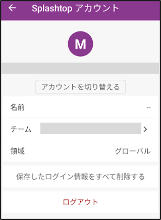 Businessアプリの項目説明ーAndroid.20250609.3.png