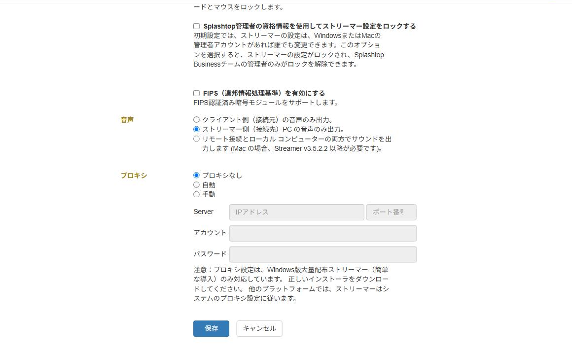 配布パッケージの作成 保存ボタン