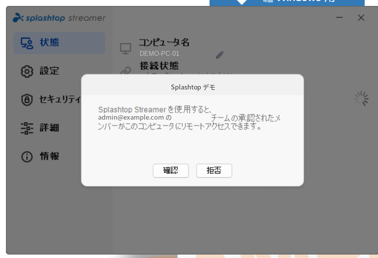 ストリーマー インストール完了ポップアップ
